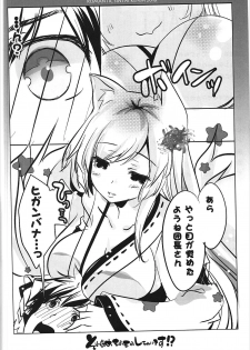 (Jabjab Maidoari! 2) [Romantic Sintai-Kensa. (Nakamura B-ta)] Sorejaa Mofumofu Shichaimasu!? (FLOWER KNIGHT GIRL) - page 5