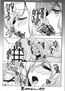 (Jabjab Maidoari! 2) [Romantic Sintai-Kensa. (Nakamura B-ta)] Sorejaa Mofumofu Shichaimasu!? (FLOWER KNIGHT GIRL) - page 8