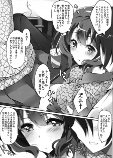 (C91) [SilverFox (Murasame Chiaki)] Class no Madonna Dokuzetsu Girls (Tokyo 7th Sisters) - page 4