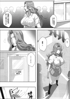 (C91) [Kairanban (Emine Kendama)] OtaCir to Rangiku-san (Bleach) - page 4