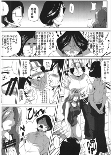 (C91) [Kairanban (Emine Kendama)] OtaCir to Rangiku-san (Bleach) - page 17