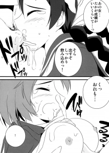 (Danke Schön Fest!!) [Brave Witch mo hshs Shitai! (Various)] 502 Bad Gateway (Brave Witches) - page 12