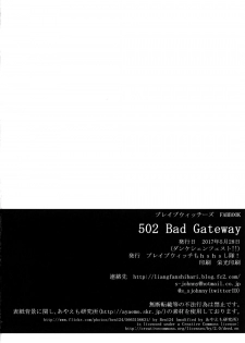 (Danke Schön Fest!!) [Brave Witch mo hshs Shitai! (Various)] 502 Bad Gateway (Brave Witches) - page 22