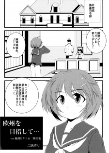 (Danke Schön Fest!!) [Brave Witch mo hshs Shitai! (Various)] 502 Bad Gateway (Brave Witches) - page 6