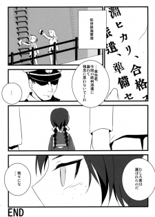 (Danke Schön Fest!!) [Brave Witch mo hshs Shitai! (Various)] 502 Bad Gateway (Brave Witches) - page 21