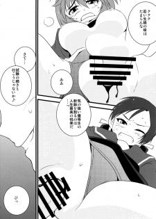 (Danke Schön Fest!!) [Brave Witch mo hshs Shitai! (Various)] 502 Bad Gateway (Brave Witches) - page 15