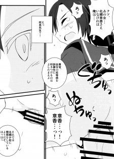 (Danke Schön Fest!!) [Brave Witch mo hshs Shitai! (Various)] 502 Bad Gateway (Brave Witches) - page 18