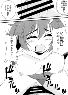 (Danke Schön Fest!!) [Brave Witch mo hshs Shitai! (Various)] 502 Bad Gateway (Brave Witches) - page 19