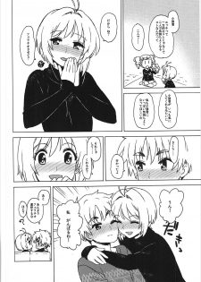 (C91) [MURDERHOUSE (Workaholic)] Kotaete! Syaoran-kun (Cardcaptor Sakura) - page 13