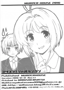 (C91) [MURDERHOUSE (Workaholic)] Kotaete! Syaoran-kun (Cardcaptor Sakura) - page 25