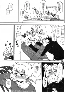 (C91) [MURDERHOUSE (Workaholic)] Kotaete! Syaoran-kun (Cardcaptor Sakura) - page 12