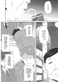 (C91) [Kamepotel (Izuki Jirou)] Candy Enkou (Mahou Shoujo Ikusei Keikaku) - page 3