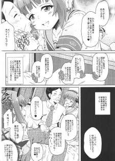 (C91) [Kamepotel (Izuki Jirou)] Candy Enkou (Mahou Shoujo Ikusei Keikaku) - page 9