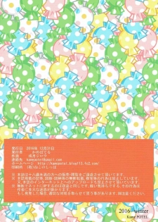 (C91) [Kamepotel (Izuki Jirou)] Candy Enkou (Mahou Shoujo Ikusei Keikaku) - page 26