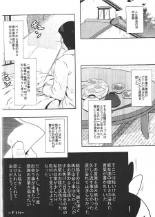 (C91) [Kamepotel (Izuki Jirou)] Candy Enkou (Mahou Shoujo Ikusei Keikaku) - page 25