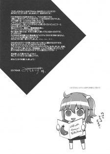 (COMIC1☆11) [liz project (Miyamoto Liz)] Watashi no Kawaii Nasubi-chan (Fate/Grand Order) - page 16