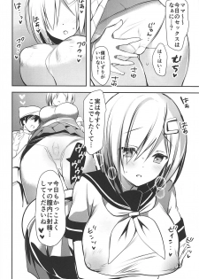 (COMIC1☆11) [Otona Shuppan (Hitsuji Takako)] Hamamama (Kantai Collection -KanColle-) - page 27