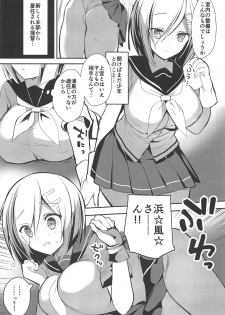 (COMIC1☆11) [Otona Shuppan (Hitsuji Takako)] Hamamama (Kantai Collection -KanColle-) - page 6