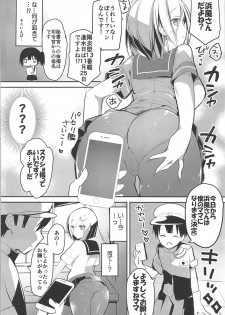 (COMIC1☆11) [Otona Shuppan (Hitsuji Takako)] Hamamama (Kantai Collection -KanColle-) - page 7