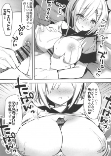 (COMIC1☆11) [Otona Shuppan (Hitsuji Takako)] Hamamama (Kantai Collection -KanColle-) - page 12