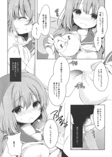 (COMIC1☆11) [Junginboshi (Takashina Asahi)] Hinako-chan wa Hitomishiri o Kokufuku shitai (Hinako Note) - page 6