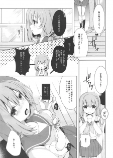 (COMIC1☆11) [Junginboshi (Takashina Asahi)] Hinako-chan wa Hitomishiri o Kokufuku shitai (Hinako Note) - page 4