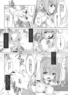 (COMIC1☆11) [Junginboshi (Takashina Asahi)] Hinako-chan wa Hitomishiri o Kokufuku shitai (Hinako Note) - page 11