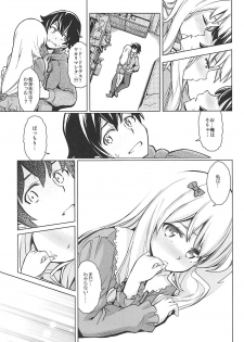 [SMUGGLER (Kazuwo Daisuke)] Usotsuki Hentai Nii-san nante Daikirai!! (Eromanga Sensei) - page 6