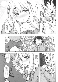 [SMUGGLER (Kazuwo Daisuke)] Usotsuki Hentai Nii-san nante Daikirai!! (Eromanga Sensei) - page 8