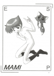 (C58) [Futamura Futon Ten (Various)] Yuuchi Keikaku ex.+ (Esper Mami, Chinpui, T.P Bon) [2000/08/13] - page 10