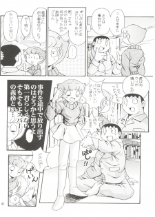 (C58) [Futamura Futon Ten (Various)] Yuuchi Keikaku ex.+ (Esper Mami, Chinpui, T.P Bon) [2000/08/13] - page 43