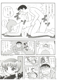 (C58) [Futamura Futon Ten (Various)] Yuuchi Keikaku ex.+ (Esper Mami, Chinpui, T.P Bon) [2000/08/13] - page 8