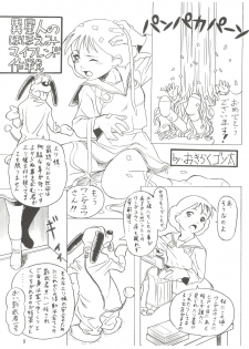 (C58) [Futamura Futon Ten (Various)] Yuuchi Keikaku ex.+ (Esper Mami, Chinpui, T.P Bon) [2000/08/13] - page 11