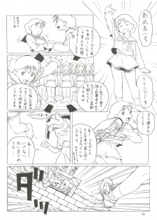 (C58) [Futamura Futon Ten (Various)] Yuuchi Keikaku ex.+ (Esper Mami, Chinpui, T.P Bon) [2000/08/13] - page 12