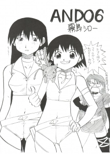 (C63) [Ekakigoya (Kirishima Shiroo)] Ando 6 (Kiddy Grade, Sister Princess) - page 2