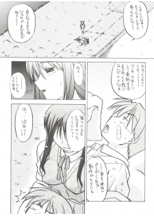 (CR31) [Banana Saruen (Shimamoto Harumi)] Koi no Shock Ryouhou (To Heart) - page 15