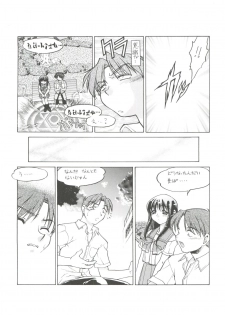 (CR31) [Banana Saruen (Shimamoto Harumi)] Koi no Shock Ryouhou (To Heart) - page 23