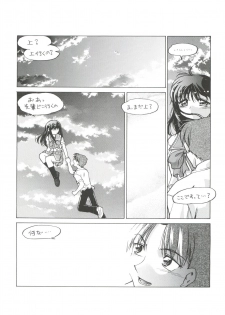 (CR31) [Banana Saruen (Shimamoto Harumi)] Koi no Shock Ryouhou (To Heart) - page 21