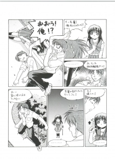 (CR31) [Banana Saruen (Shimamoto Harumi)] Koi no Shock Ryouhou (To Heart) - page 22