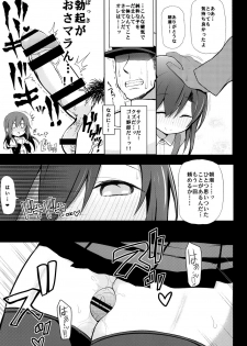 [Toragoyashiki (Rityou)] Junsui de Majime na Asashio ni Ian Ninmu o Meijitemita ga Masaka Seikou suru to wa... (Kantai Collection -KanColle-) [Digital] - page 9