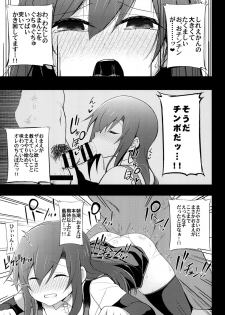 [Toragoyashiki (Rityou)] Junsui de Majime na Asashio ni Ian Ninmu o Meijitemita ga Masaka Seikou suru to wa... (Kantai Collection -KanColle-) [Digital] - page 17