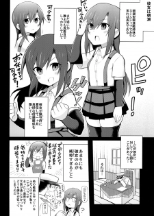 [Toragoyashiki (Rityou)] Junsui de Majime na Asashio ni Ian Ninmu o Meijitemita ga Masaka Seikou suru to wa... (Kantai Collection -KanColle-) [Digital] - page 4