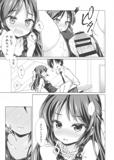 (C90) [OSHABAN (Sasahiro)] Dere Suku COOL (THE IDOLM@STER CINDERELLA GIRLS) - page 8