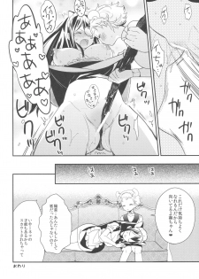 (COMITIA120) [Homuraya★Pleiades, SC (Homura Subaru, Gyuunyuu Rinda)] Tachi Masshigura ~Neko Cafe Yuri Goudou~ - page 31