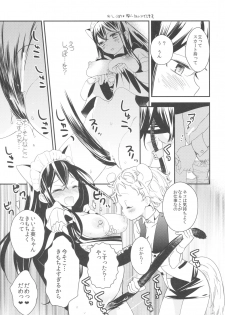 (COMITIA120) [Homuraya★Pleiades, SC (Homura Subaru, Gyuunyuu Rinda)] Tachi Masshigura ~Neko Cafe Yuri Goudou~ - page 30