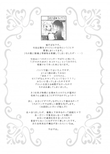 (COMITIA120) [Homuraya★Pleiades, SC (Homura Subaru, Gyuunyuu Rinda)] Tachi Masshigura ~Neko Cafe Yuri Goudou~ - page 17