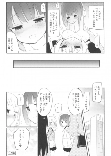 (COMITIA120) [Homuraya★Pleiades, SC (Homura Subaru, Gyuunyuu Rinda)] Tachi Masshigura ~Neko Cafe Yuri Goudou~ - page 16