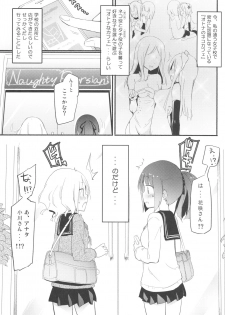 (COMITIA120) [Homuraya★Pleiades, SC (Homura Subaru, Gyuunyuu Rinda)] Tachi Masshigura ~Neko Cafe Yuri Goudou~ - page 2