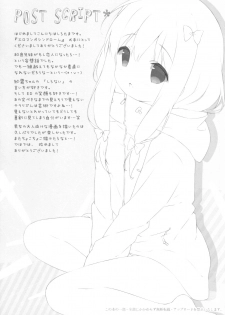 [Shiratamaco (Shiratama)] Eromanga Syndrome (Eromanga Sensei) [2017-05-08] - page 16