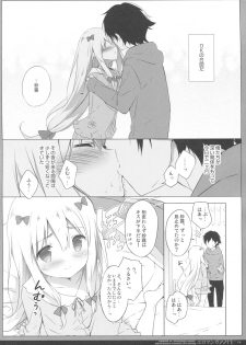 [Shiratamaco (Shiratama)] Eromanga Syndrome (Eromanga Sensei) [2017-05-08] - page 5